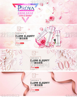 淘宝化妆品轮播图 营销利器与消费指南